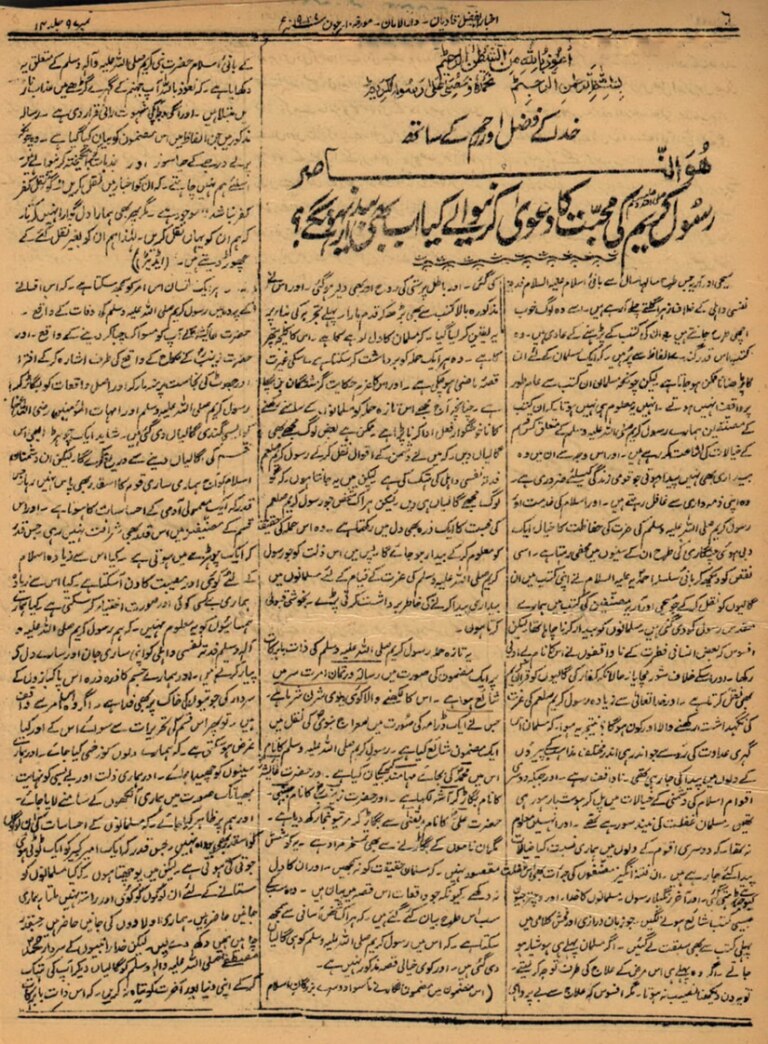 Blasphemy and the Ahmadiyya Response – A Brief Case Study