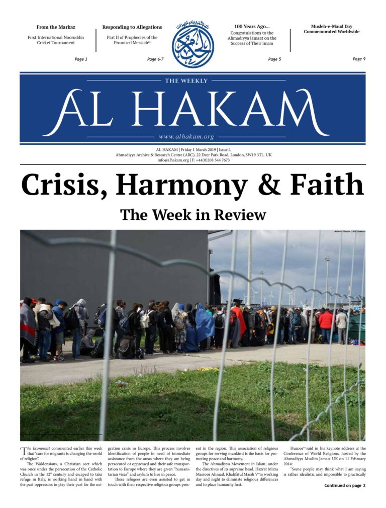 Al Hakam – 01 March 2019