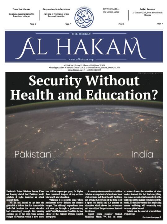 Al Hakam – 22 February 2019