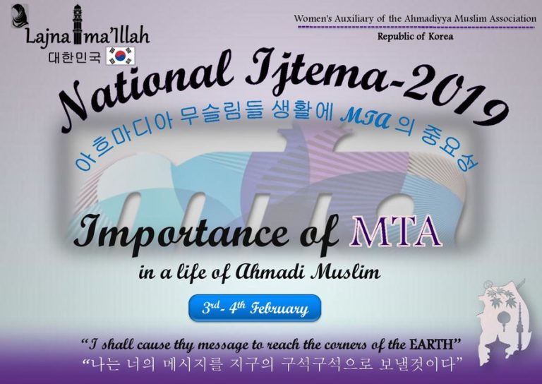 Lajna Imaillah Republic of Korea Ijtema