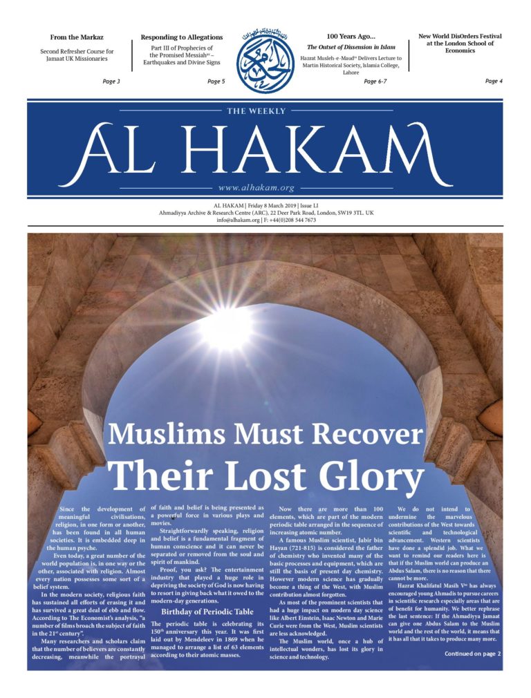 Al Hakam – 08 March 2019