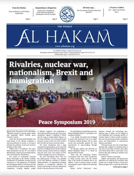 alhakam 15th march 2019