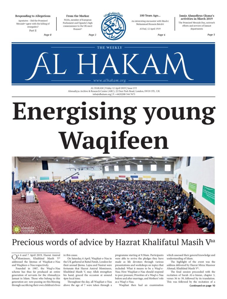 Al Hakam – 12 April 2019