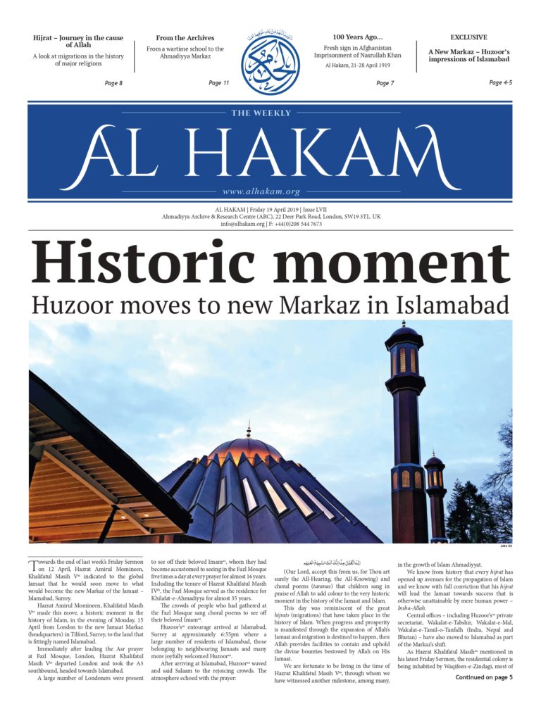 Al Hakam – 19 April 2019
