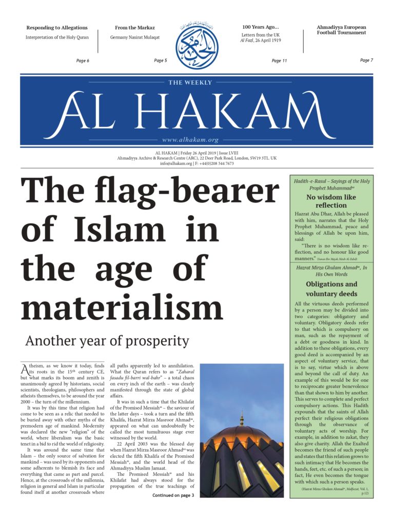 Al Hakam – 26 April 2019