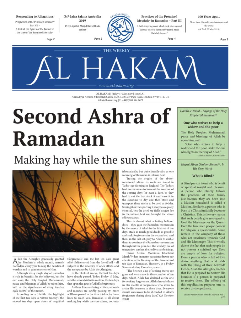 Al Hakam – 17 May 2019