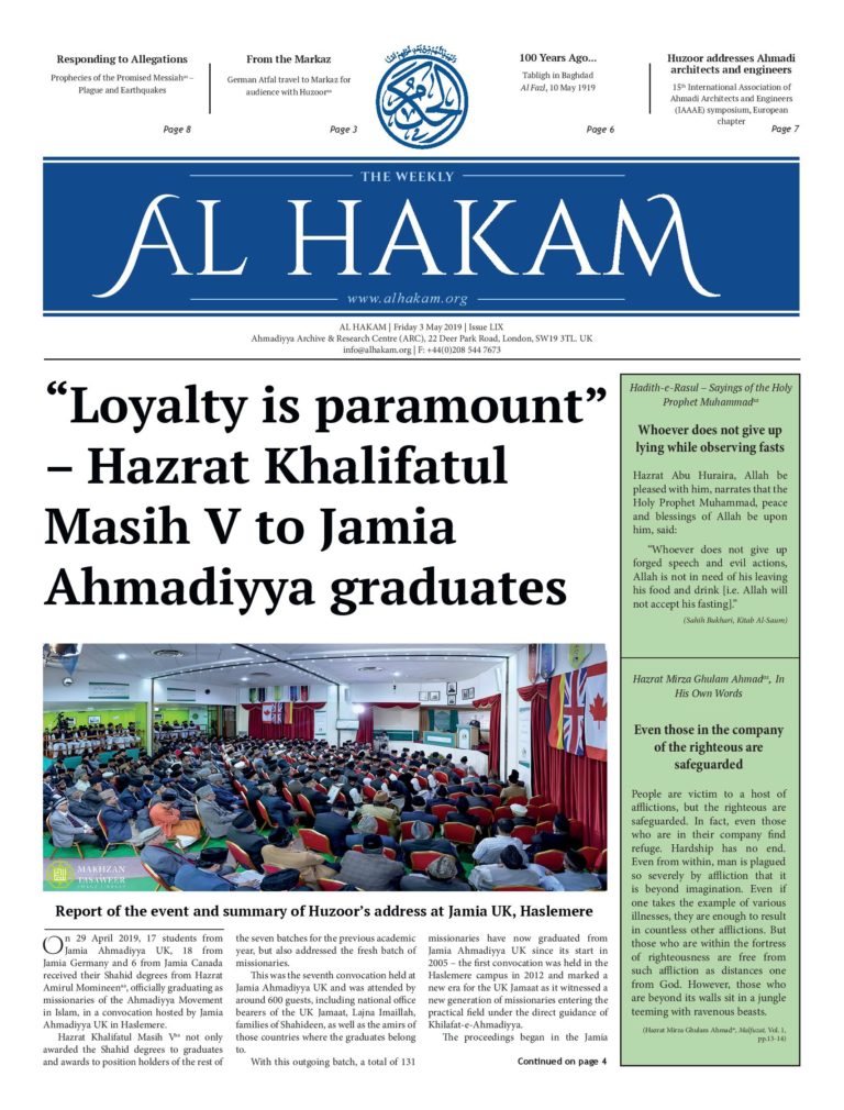 Al Hakam – 03 May 2019