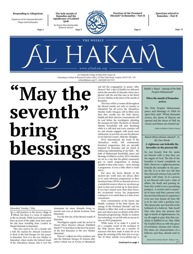 Al Hakam – 10 May 2019