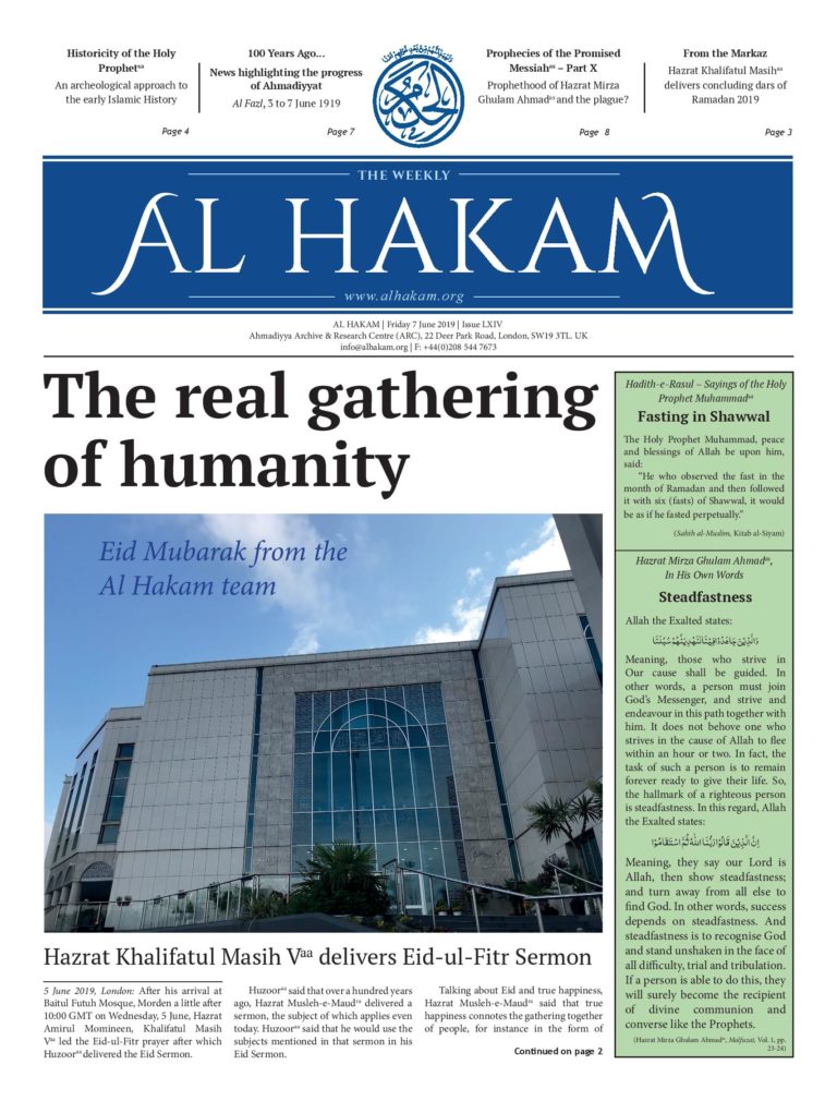 Al Hakam – 7 June 2019