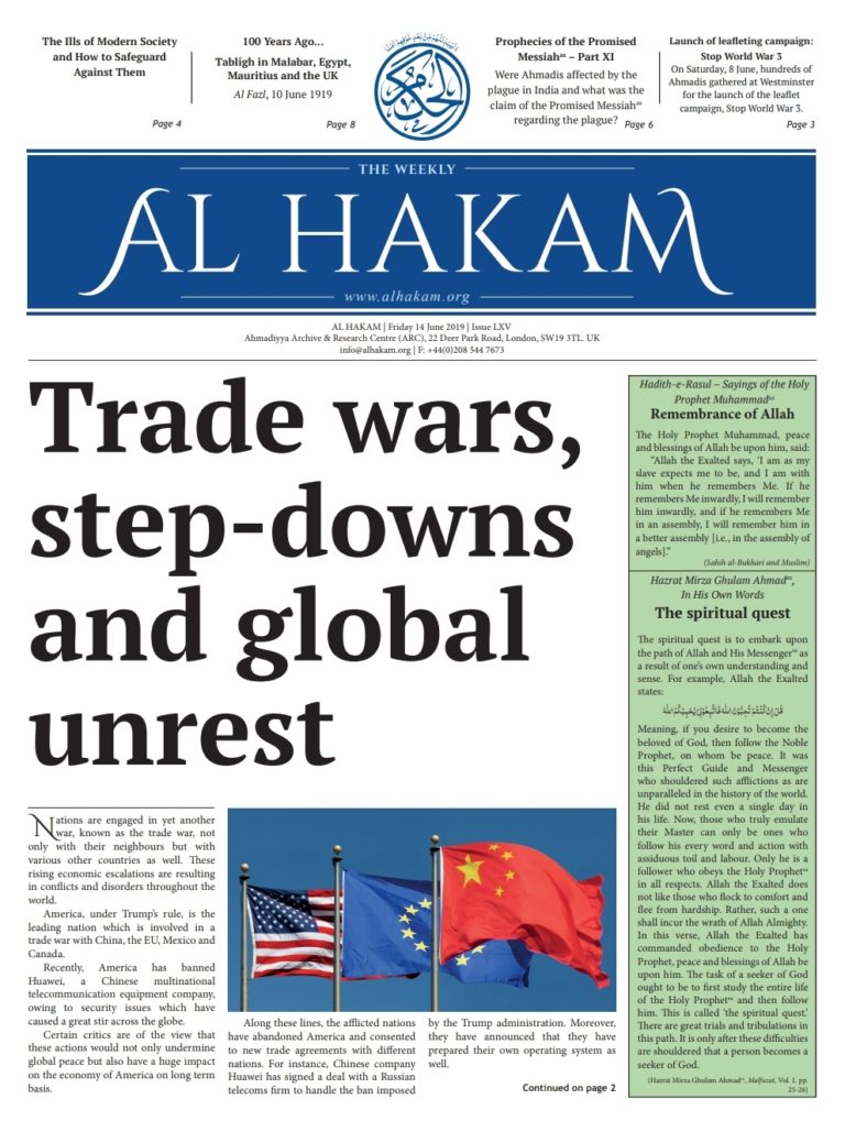 Al Hakam – 14 June 2019