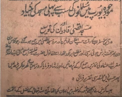 Foundations for the first mosque in Europe and extensions to Masjid Aqsa in Qadian