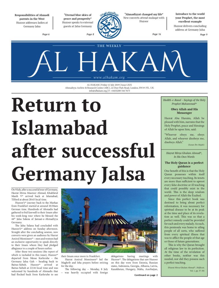 Al Hakam – 12 July 2019