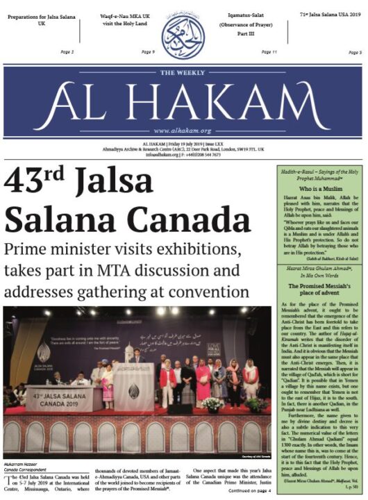Al Hakam – 19 July 2019