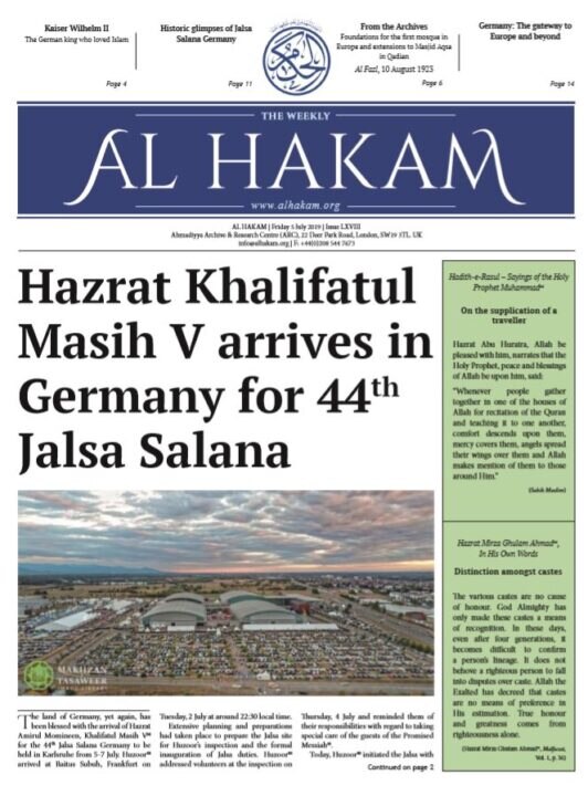 Al Hakam – 5 July 2019