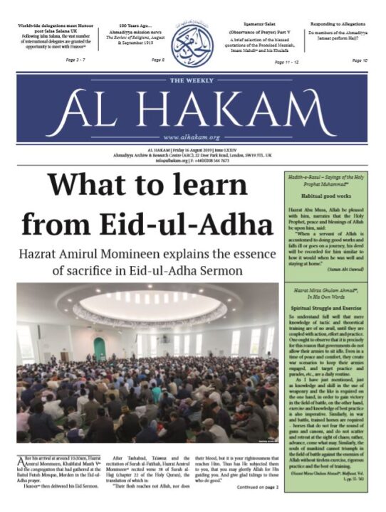 Al Hakam – 16 August 2019