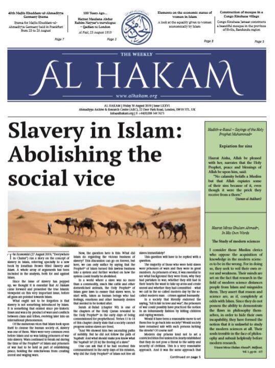 Al Hakam – 30 August 2019