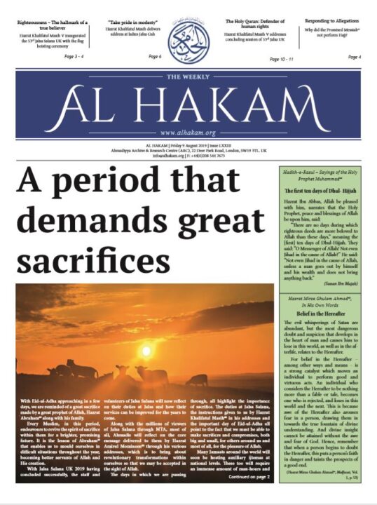 Al Hakam – 9 August 2019