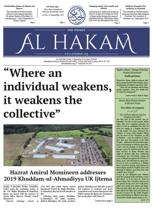 Al Hakam – 13 September 2019