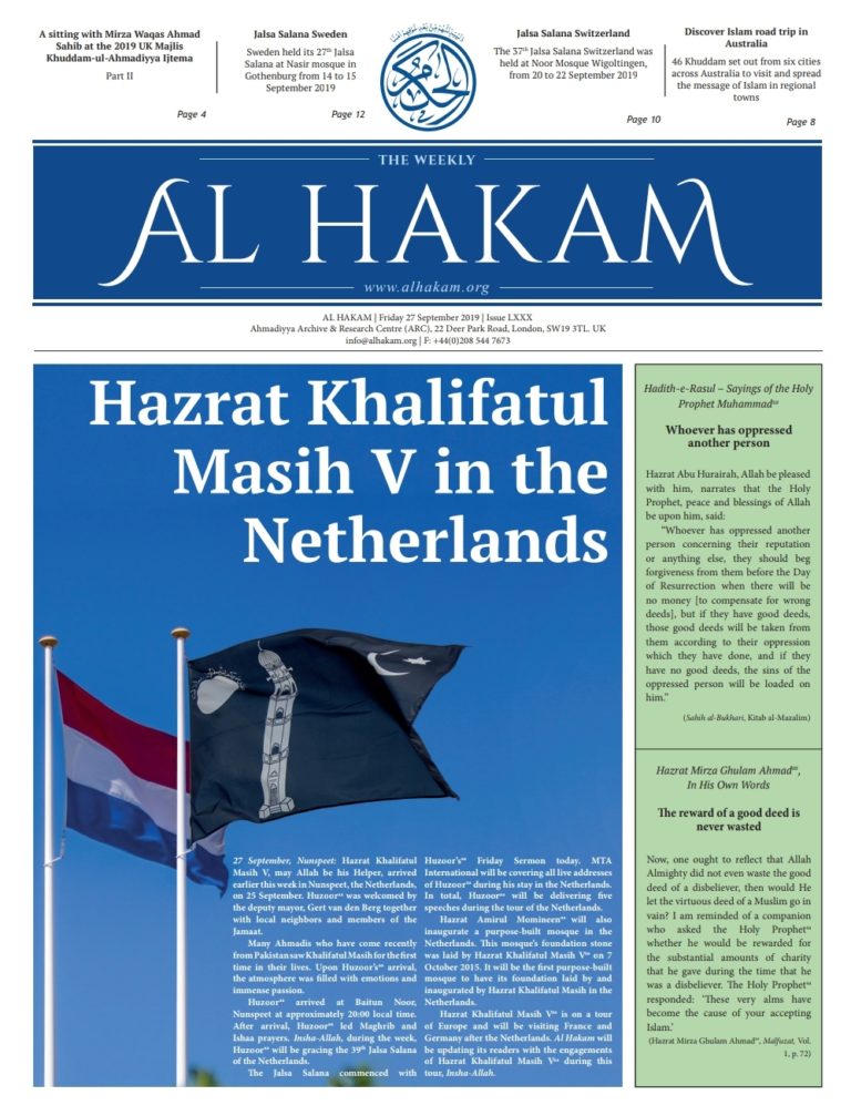 Al Hakam – 27 September 2019