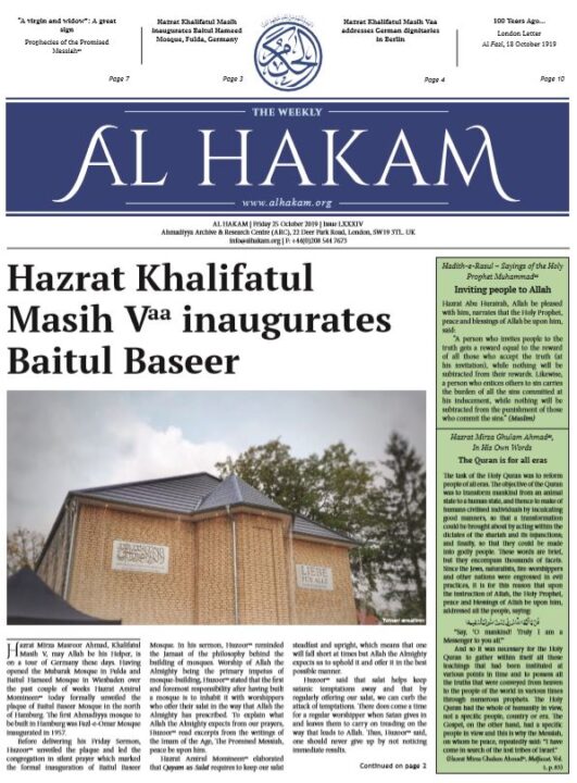 Al Hakam – 25 October 2019