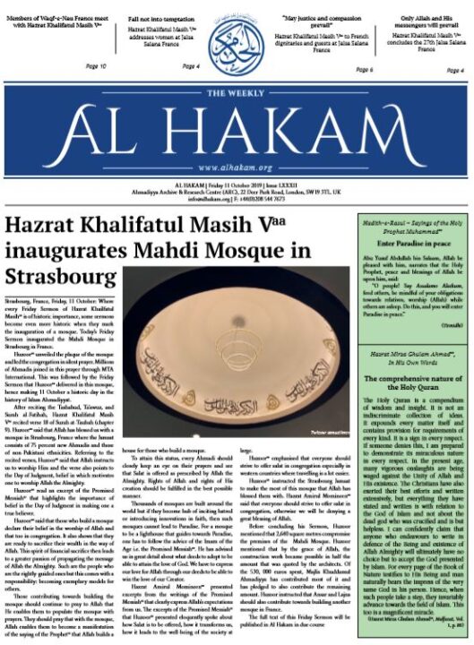 Al Hakam – 11 October 2019