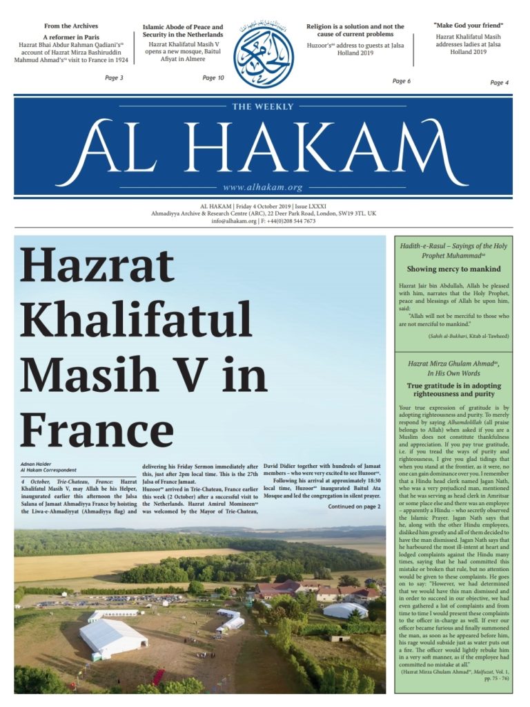 Al Hakam – 4 October 2019