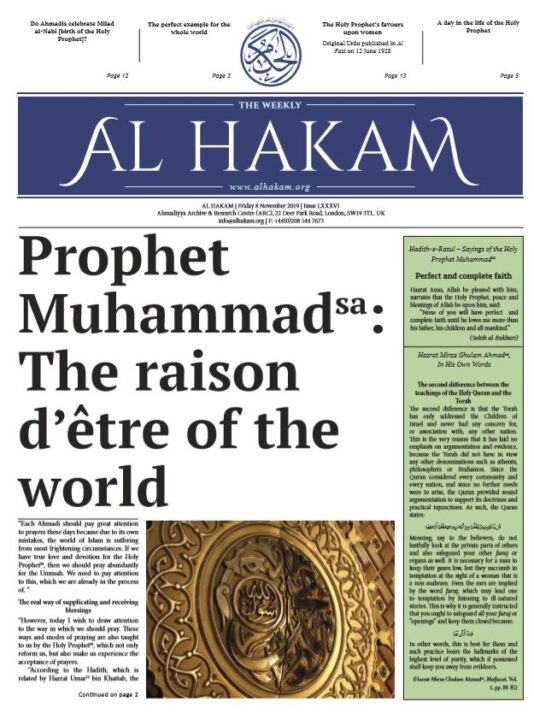 Al Hakam – 08 November 2019