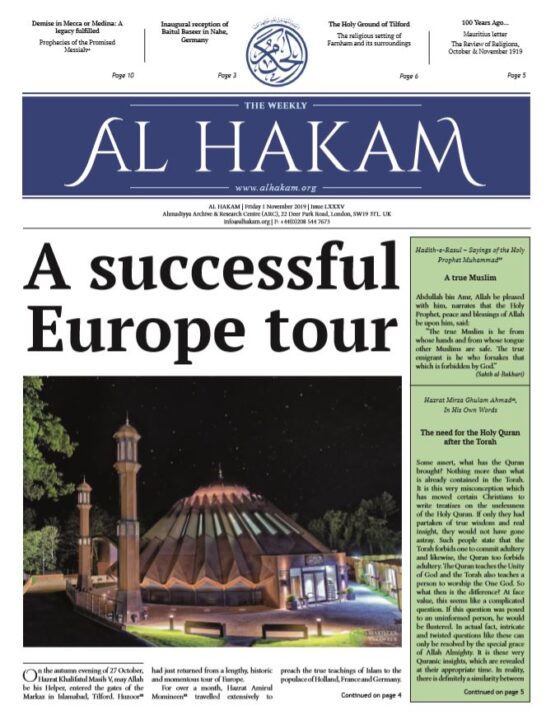 Al Hakam – 01 November 2019