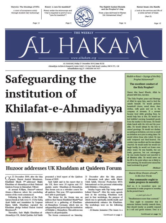 Al Hakam – 27 December 2019
