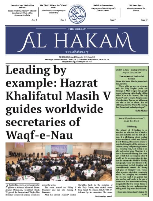 Al Hakam – 13 December 2019