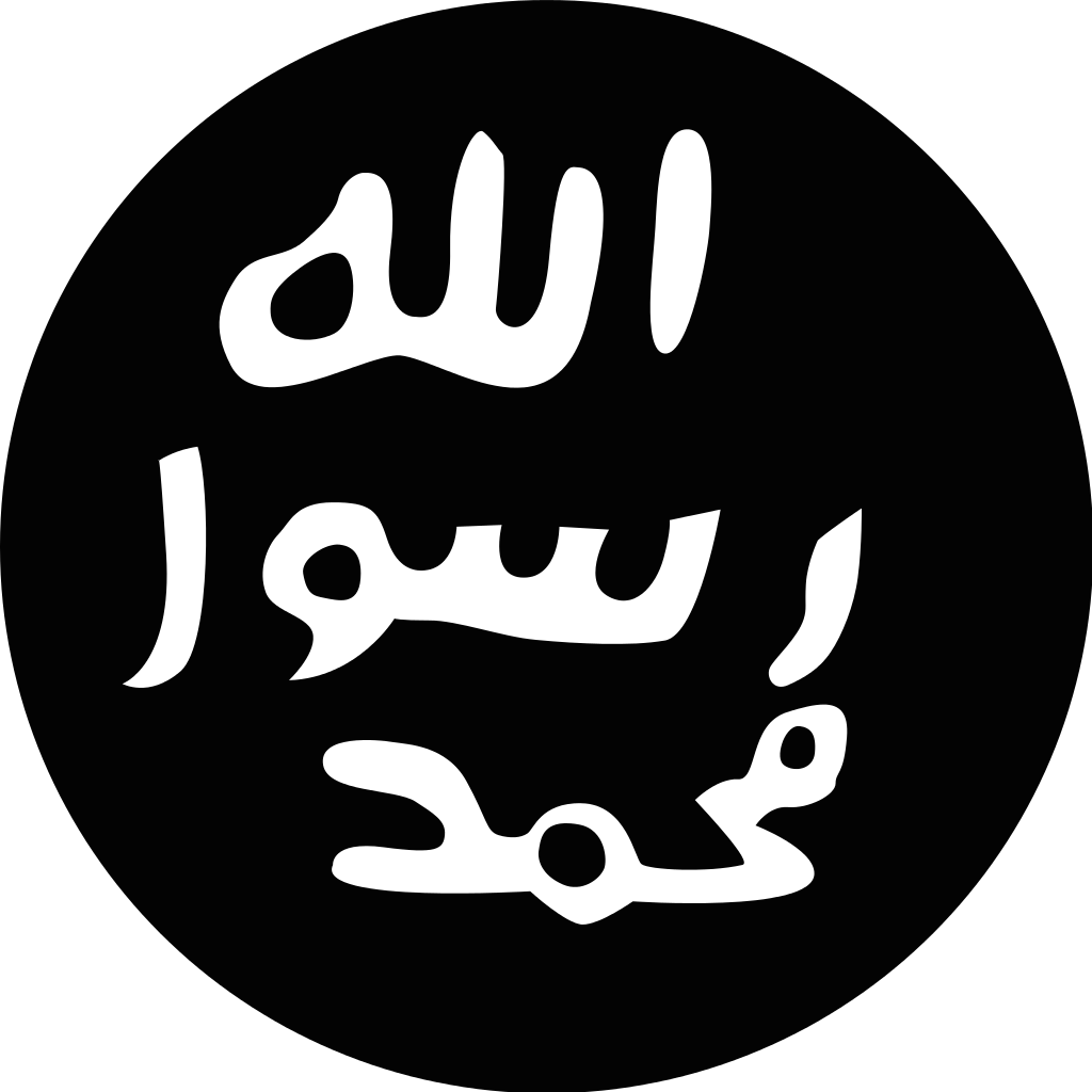 Muhammad Seal.svg