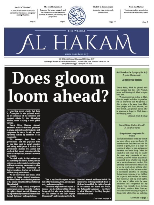 Al Hakam – 10 January 2020