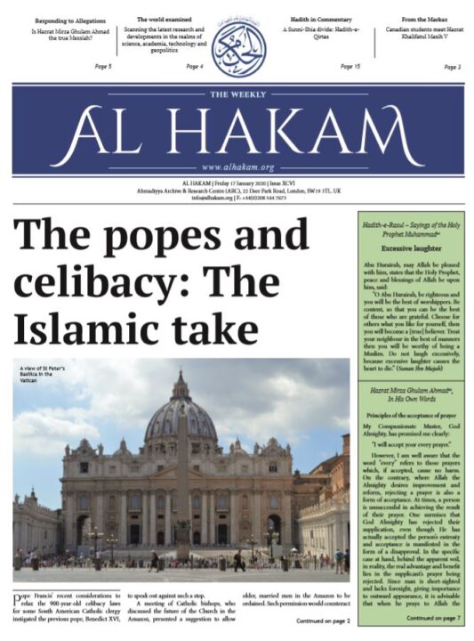 Al Hakam – 17 January 2020