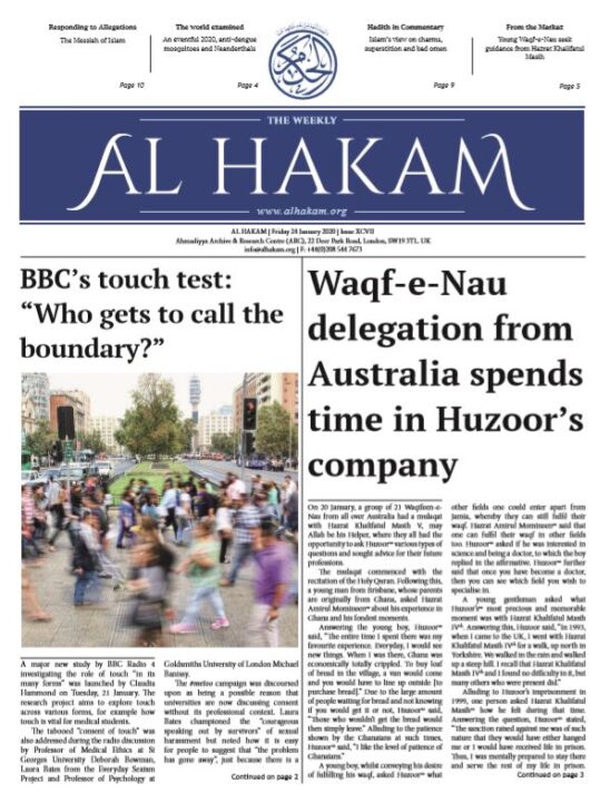 Al Hakam – 24 January 2020