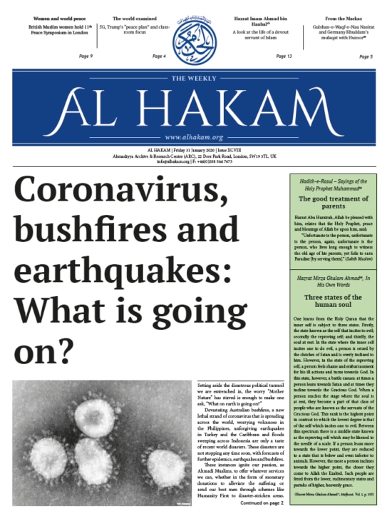 Al Hakam – 31 January 2020