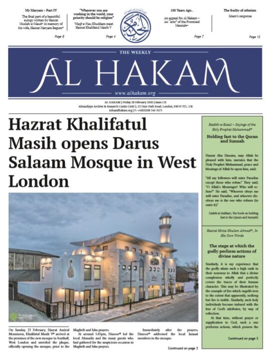 Al Hakam – 28 February 2020