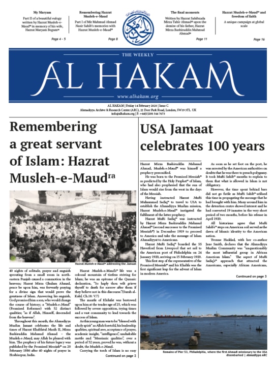 Al Hakam – 14 February 2020