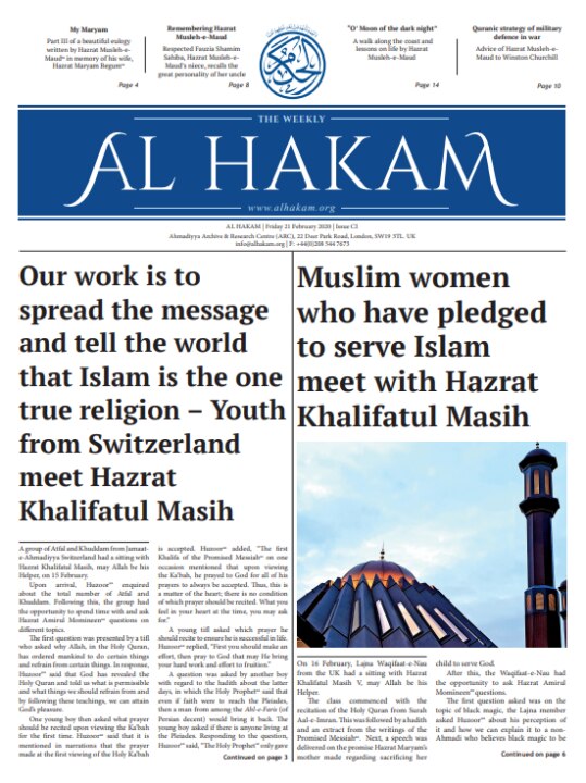 Al Hakam – 21 February 2020