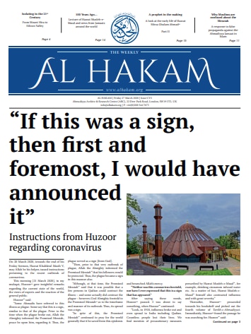 Al Hakam – 27 March 2020
