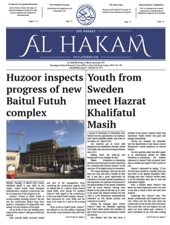 Al Hakam – 13 March 2020
