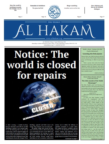 Al Hakam – 17 April 2020