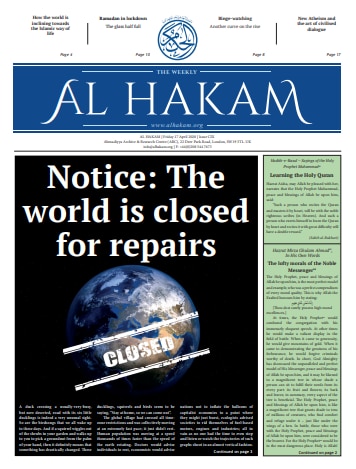 Al Hakam – 17 April 2020