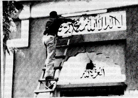 kalima erasing from ahmadiyya mosque