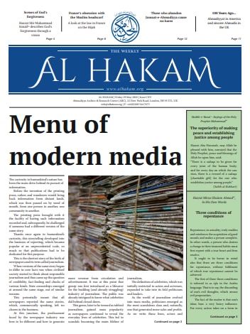 Al Hakam – 29 May 2020