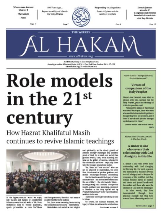 Al Hakam – 26 June 2020