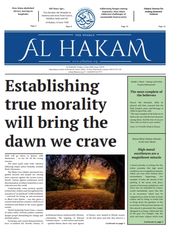 Al Hakam – 12 June 2020