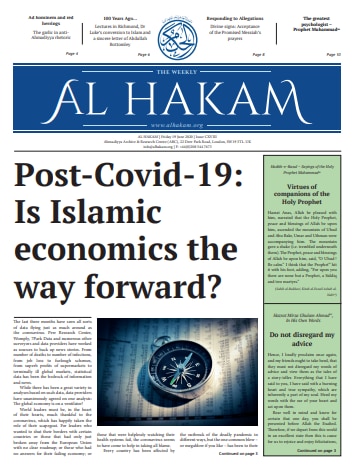 Al Hakam – 19 June 2020