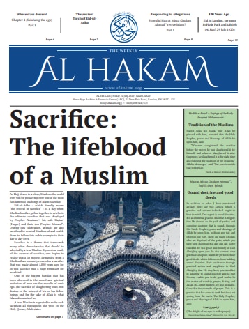 Al Hakam – 31 July 2020