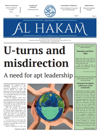 Al Hakam – 17 July 2020
