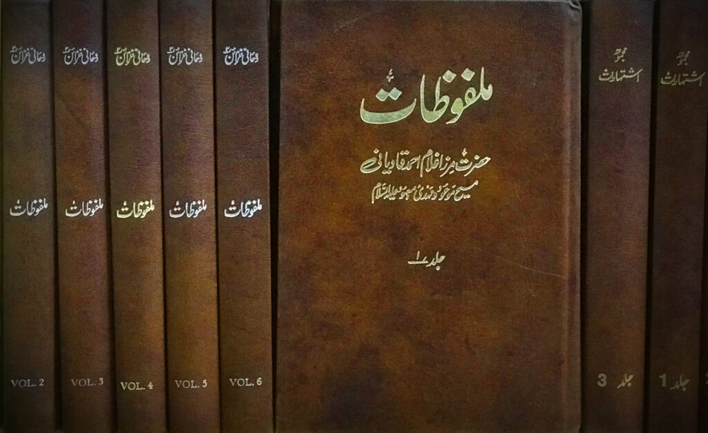 Malfuzat Volumes 1 1